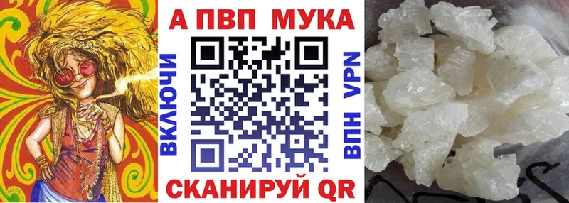 Alfa_PVP VHQ  продажа наркотиков  Ивантеевка 