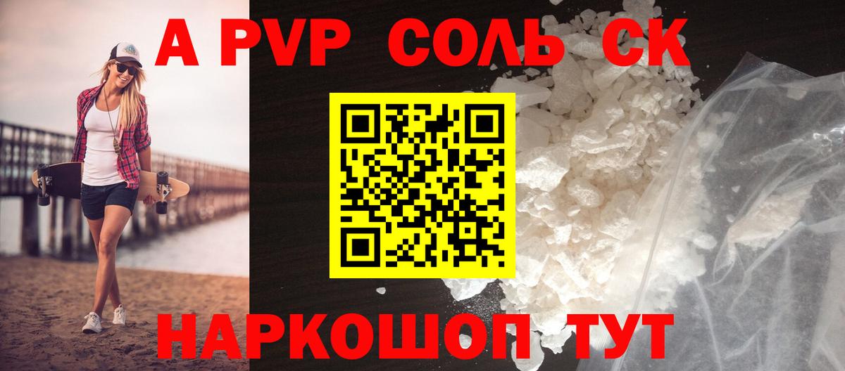 Alfa_PVP VHQ Ивантеевка