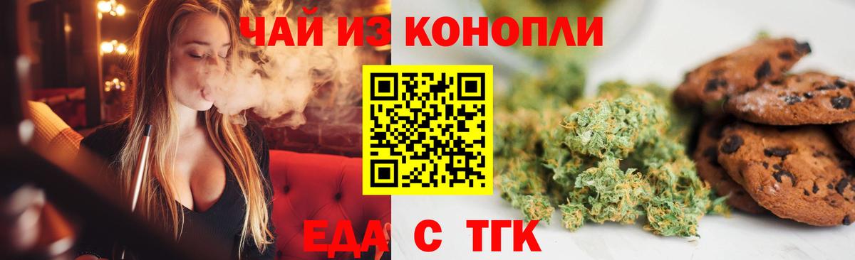 Cannafood конопля  Вход с VPN  Ивантеевка 