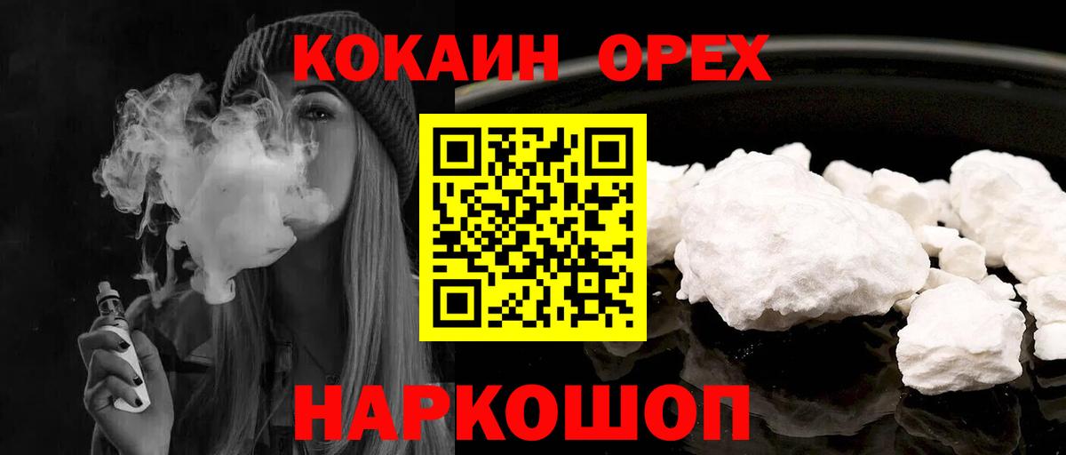 Cocaine 99% Ивантеевка