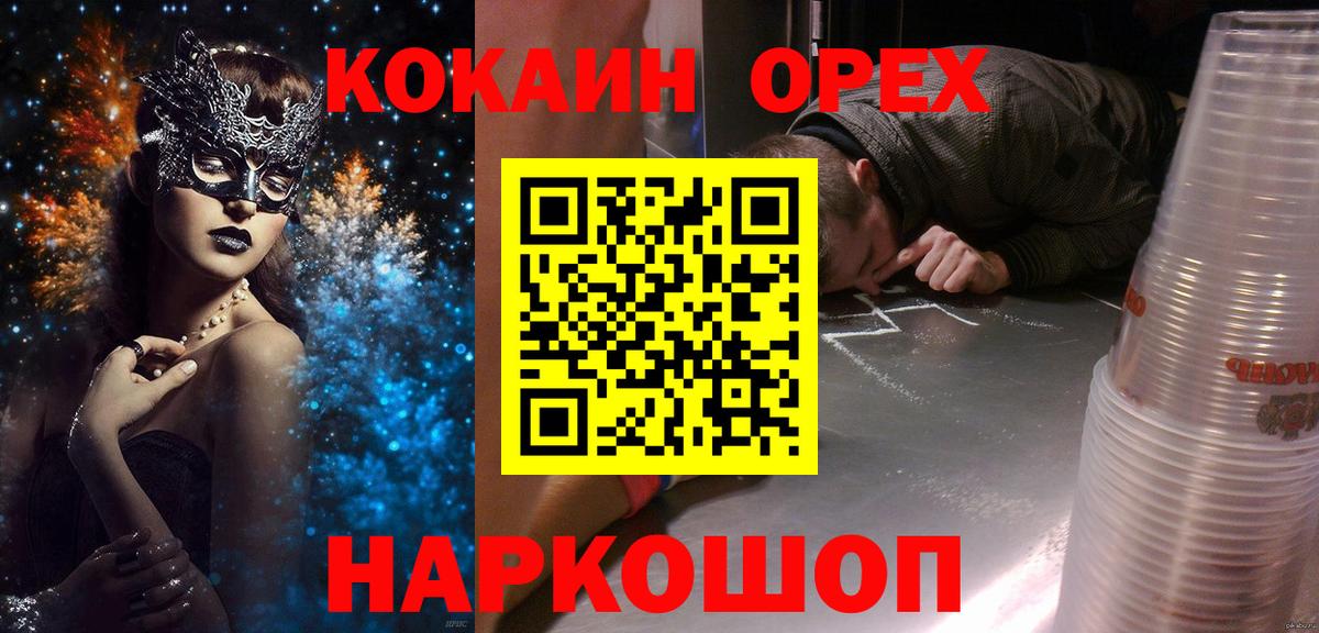 Ивантеевка  Cocaine VHQ  где купить наркотик  Вход с VPN  Кокаин Боливия  КОКАИН 