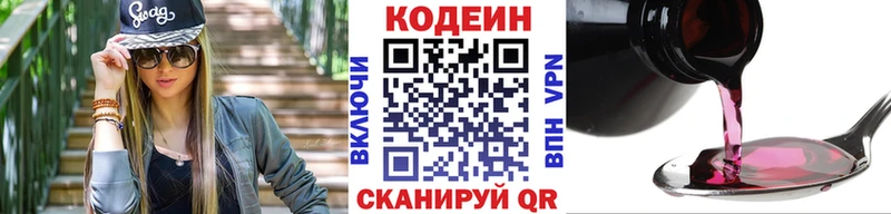 Codein напиток Lean (лин)  omg tor  Ивантеевка 