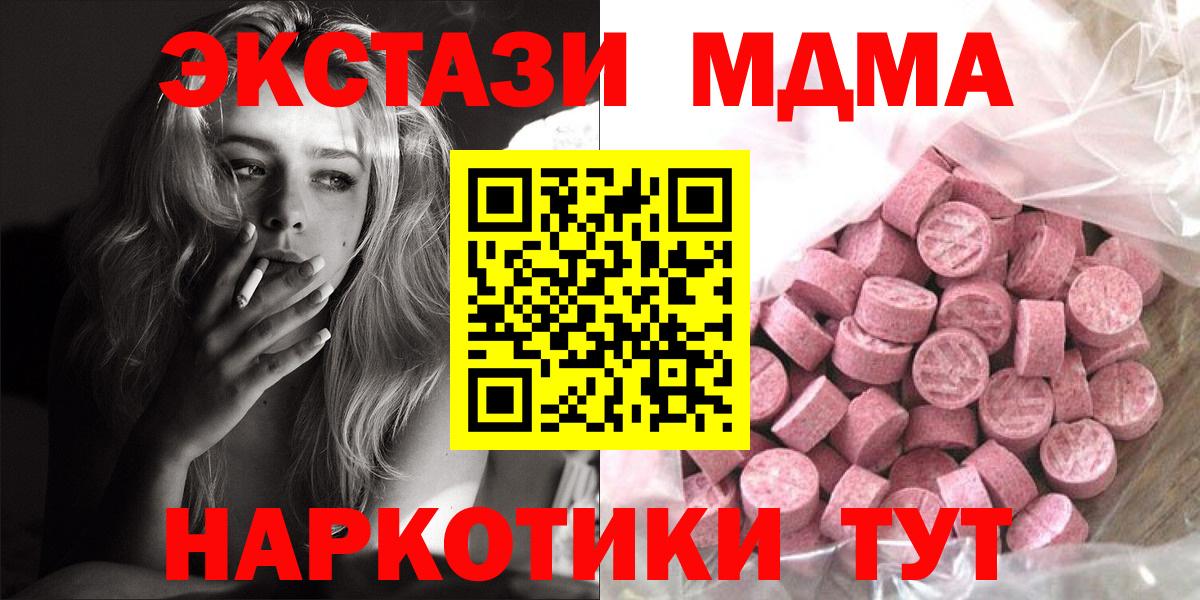 ЭКСТАЗИ ешки  Вход с VPN  Ивантеевка  Экстази  Экстази MDMA 