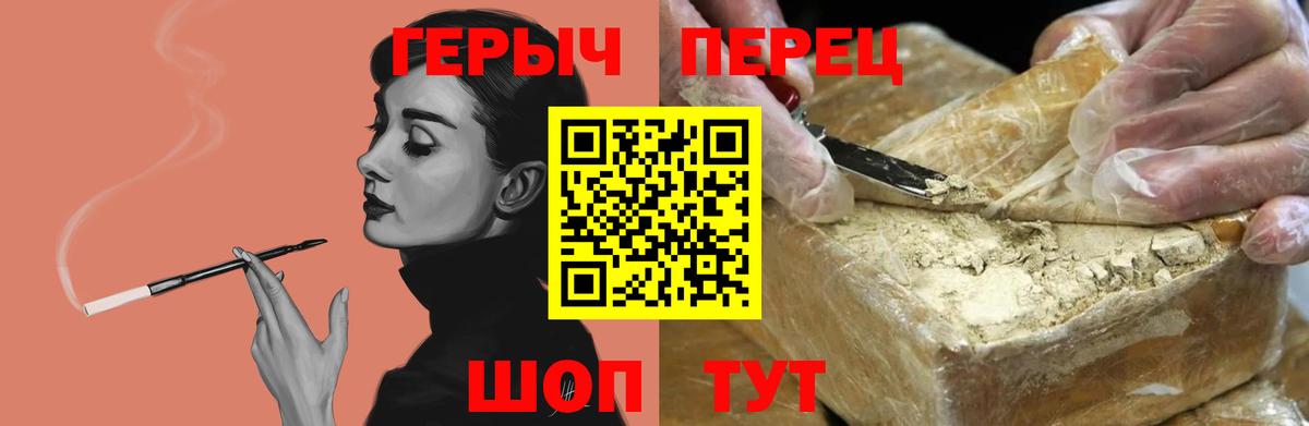 Героин хмурый  Вход с VPN  Ивантеевка 