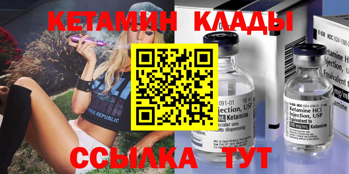 КЕТАМИН VHQ Ивантеевка