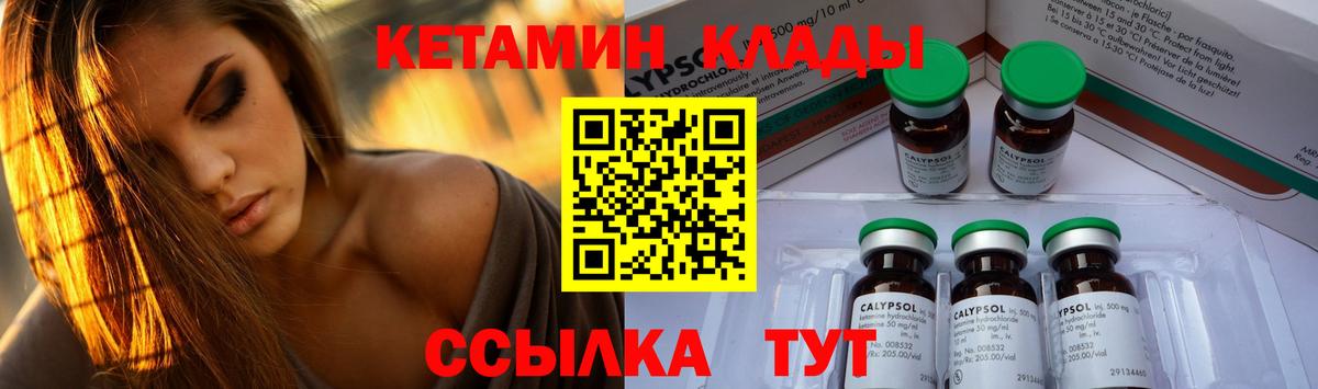 Ивантеевка  КЕТАМИН ketamine  Вход с VPN  Кетамин VHQ 