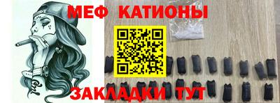 меф Малоярославец