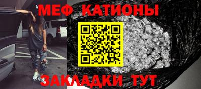 меф Малоярославец