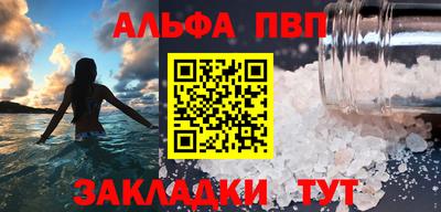 первитин Малгобек