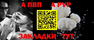 apvp Мариинск