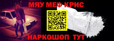 меф Малоярославец
