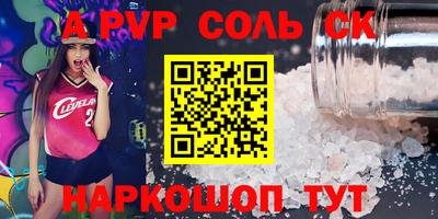apvp Мариинск