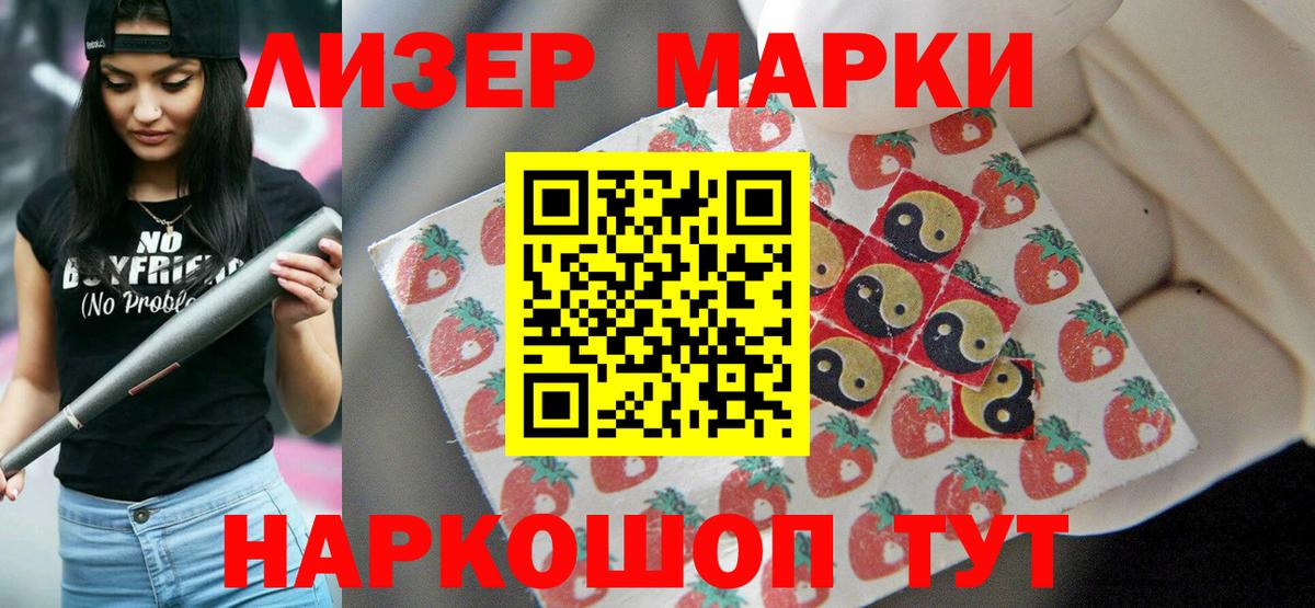 LSD-25 экстази ecstasy Ивантеевка