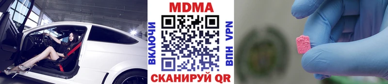 где купить наркотик  Ивантеевка  МДМА молли 