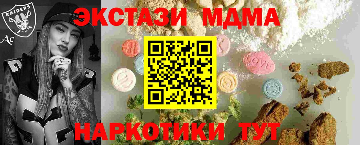 МДМА VHQ  MDMA Molly  Ивантеевка  МДМА  Вход с VPN 