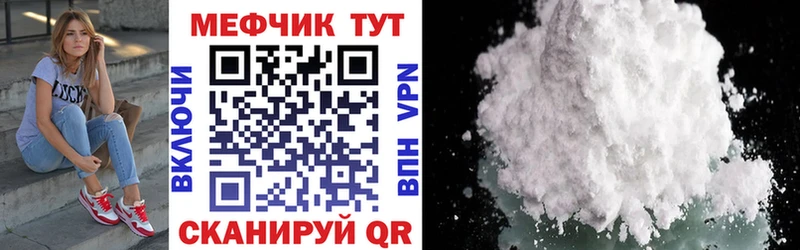 где купить наркоту  hydra как войти  дарк нет формула  Ивантеевка  Меф mephedrone 