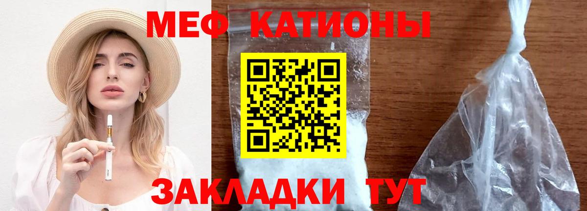 Меф мука Ивантеевка
