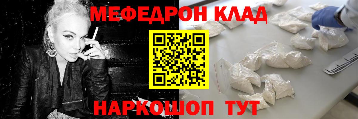 Мефедрон  МЕФ mephedrone  Вход с VPN  Ивантеевка  МЕФ мяу мяу  МЕФ 