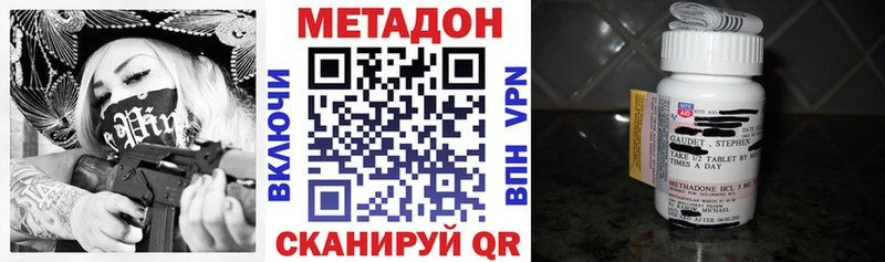 закладка Ивантеевка МЕТАДОН VHQ