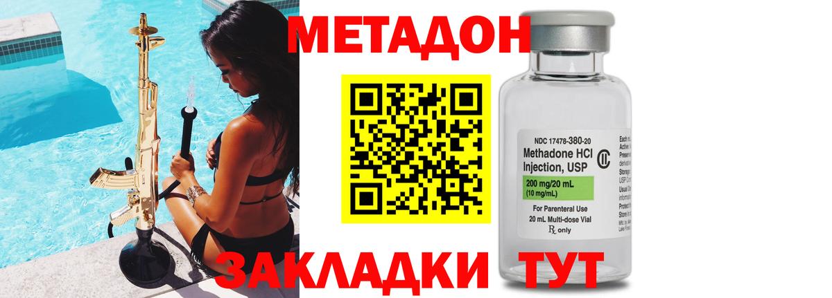 Ивантеевка  МЕТАДОН VHQ  Метадон VHQ  Вход с VPN 