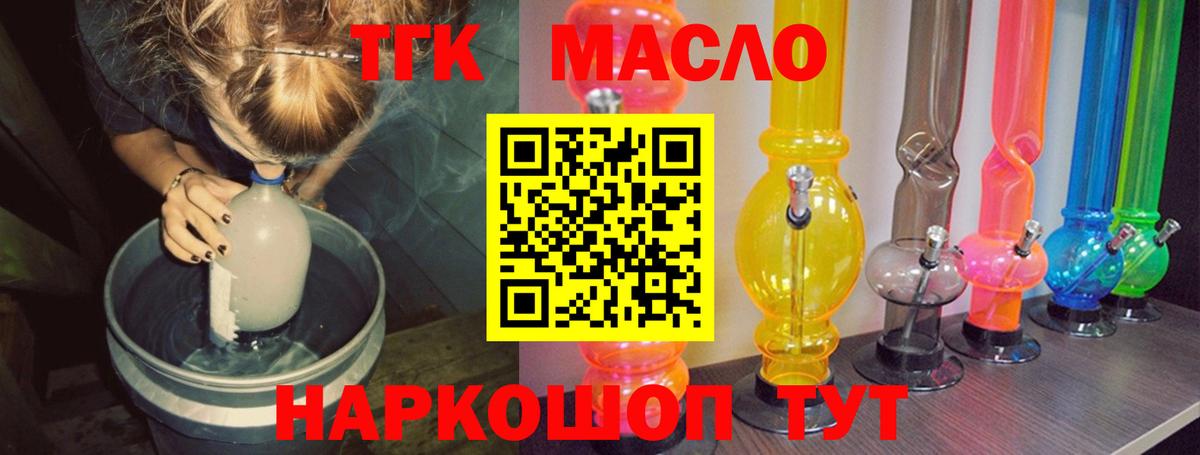 Дистиллят ТГК гашишное масло Ивантеевка
