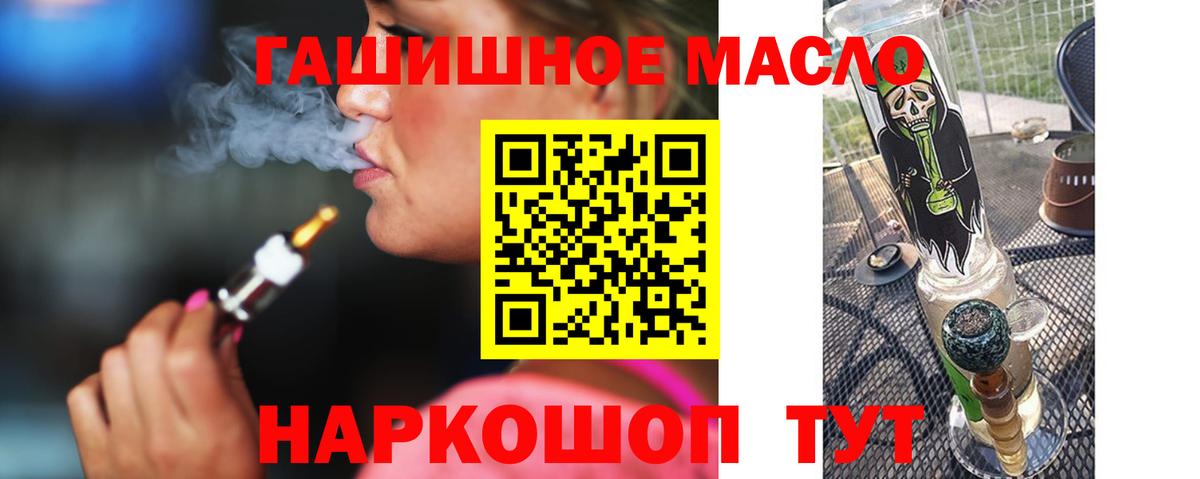 Ивантеевка  ТГК THC oil  где продают наркотики  mega онион  Вход с VPN 
